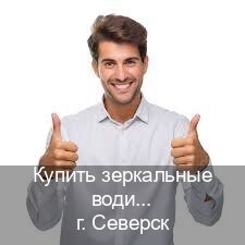 Оформление корочки в г. Северск (Купить зеркальные водительские права в Северске) - инструктор Максим 10