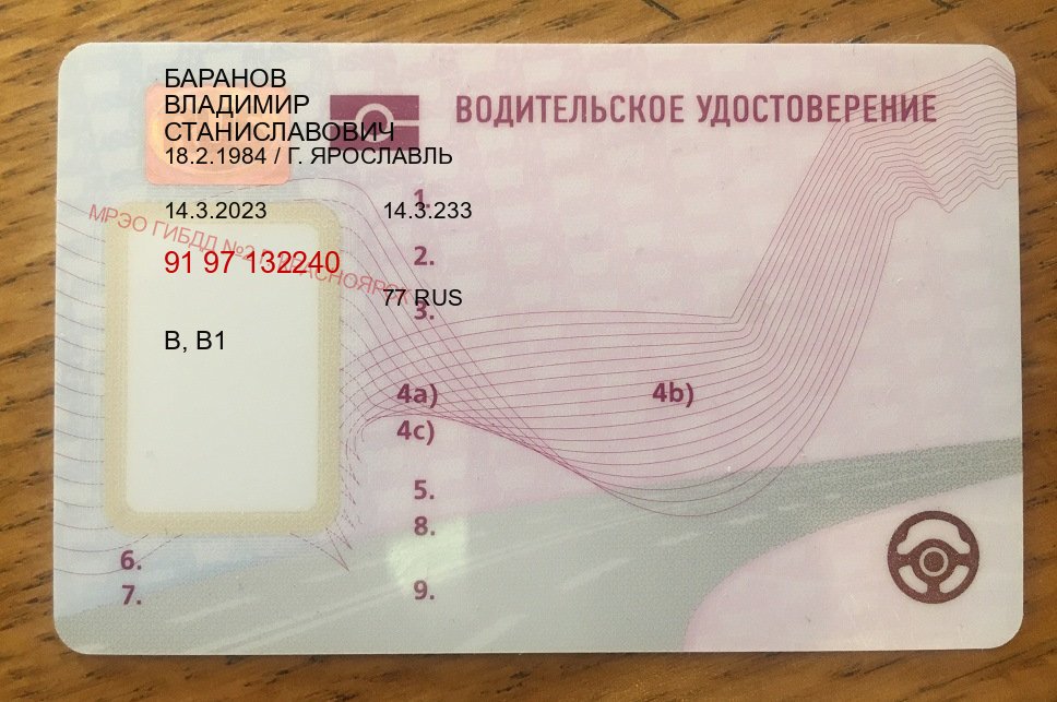 Сделать права в г. Северск (Дубликат прав купить с гарантией в Северске — Под ключ за 2-3 дня) - пример бланка 51 Сделать права в г. Северск (Дубликат прав купить с гарантией в Северске — Под ключ за 2-3 дня) - пример бланка 51