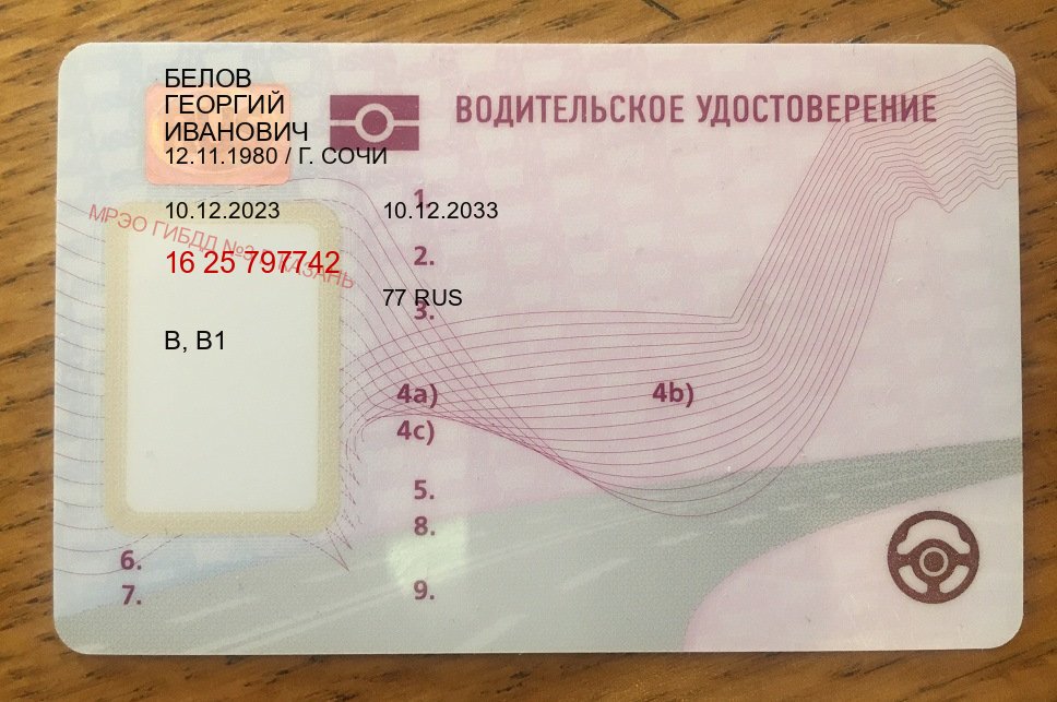 Легальные ВУ в г. Северск (Купить водительские права категории D в Северске — Обеспечение легальности) - пример бланка 36 Легальные ВУ в г. Северск (Купить водительские права категории D в Северске — Обеспечение легальности) - пример бланка 36